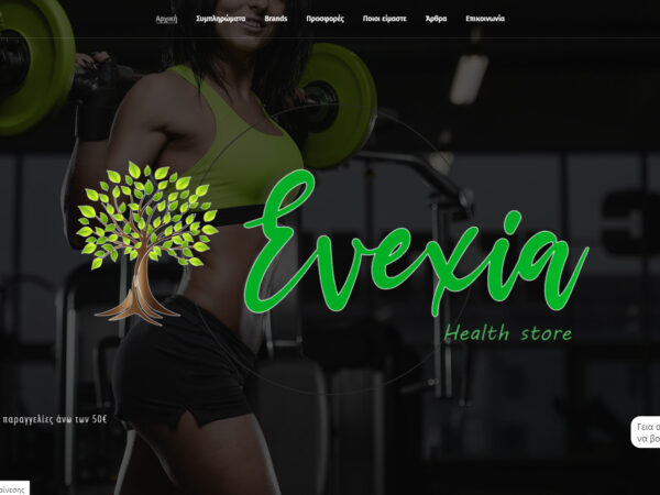 Κατασκευή eShop: Evexia Health Store