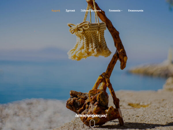 Κατασκευή eShop: Bardi Handmade