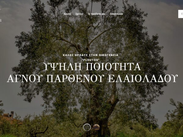 Κατασκευή ιστοσελίδας: Ploutos Olive Oil