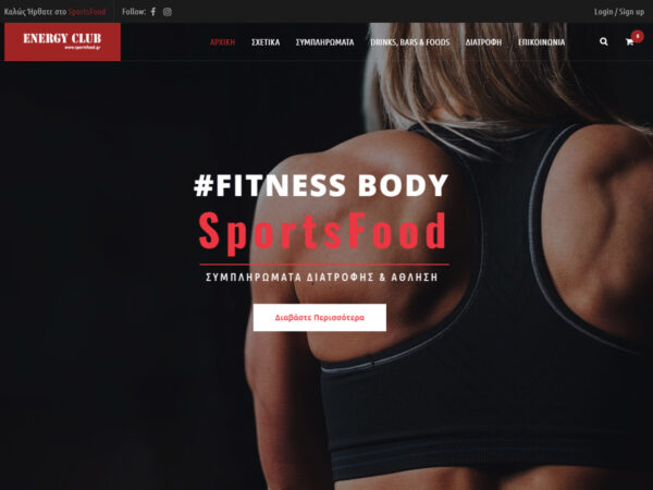 Κατασκευή eShop: Energyclub Boutique