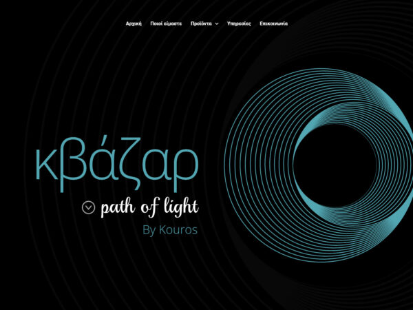 Κατασκευή eShop: κβάζαρ – Path of light
